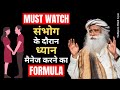 Sx     meditation             sadhguru hindi