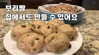 보리빵[Barley Bread]추억의 구수한 보리빵이에요 칼밥상#142