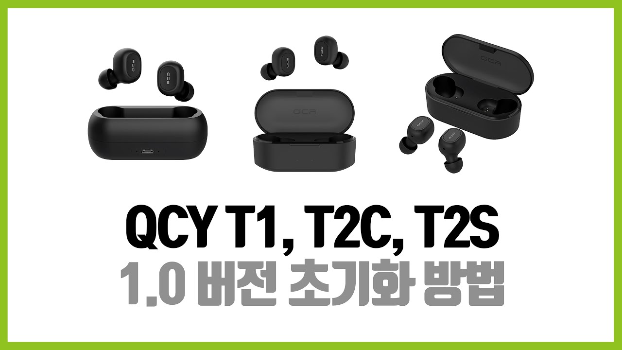 QCY T1, T2C, T2S 1.0 버전 초기화 방법ㅣ와이엘사이언스