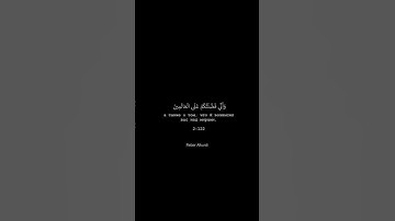 حالات واتس اب تلاوة خاشعة || أفمن شرح الله صدره محمد اللحيدان #islam #quran #new #news #new #asmr