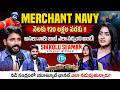 YouTube Influencer Sikkolu Seaman Exclusive Interview | MERCHANT NAVY | Anchor Lasya | iDream Media