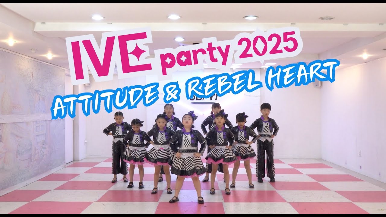 쁘띠모 -아이브 파티2025(IVE party2025)- ATTITUDE & REBEL HEART - IVE (아이브) (2025)