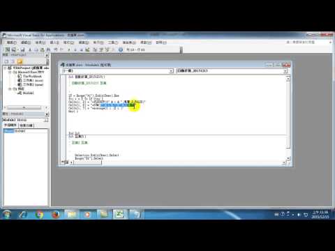 Taipei_Excel VBA 辦公室自動化程式開發_08_自動計算_7 Average應用