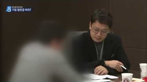 [대구MBC뉴스] 단독-디지스트 조정축제에 회계부정