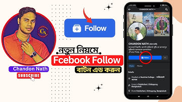 Facebook Follow Button On Profile. কিভাবে ফেসবুকে ফলো বাটন সেট করবেন।