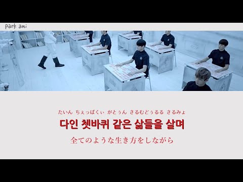【カナルビ/日本語訳】N.O - BTS (防弾少年団)