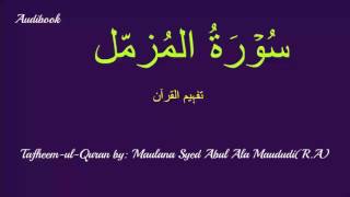 73-Surah Muzammil Tafseer