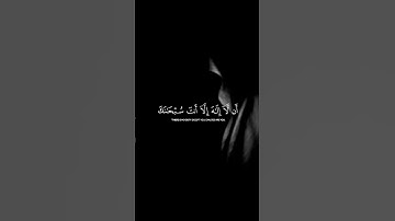 Surah Al Anbiya |Verse 87-88| Yasser al dosari|ياسر الدوسري|سورة الانبياء