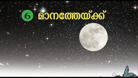 class 4 evs lesson 6 Manathekk Std - 4പരിസര പഠനം, chapter - 6, മാനത്തേക്ക്.