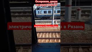 Пассажиры электрички Москва-Рязань жалуются на подобные электрички