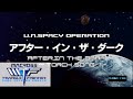 【プラス】Misson9_アフター・イン・ザ・ダーク #マクロストライアングルフロンティア #マクロス