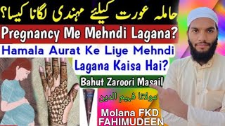 Pregnancy Me Mehndi Lagana Kaisa Hai In Islam | Hamla Aurat Mehndi Laga Sakti Hai Ya Nahi |FKD