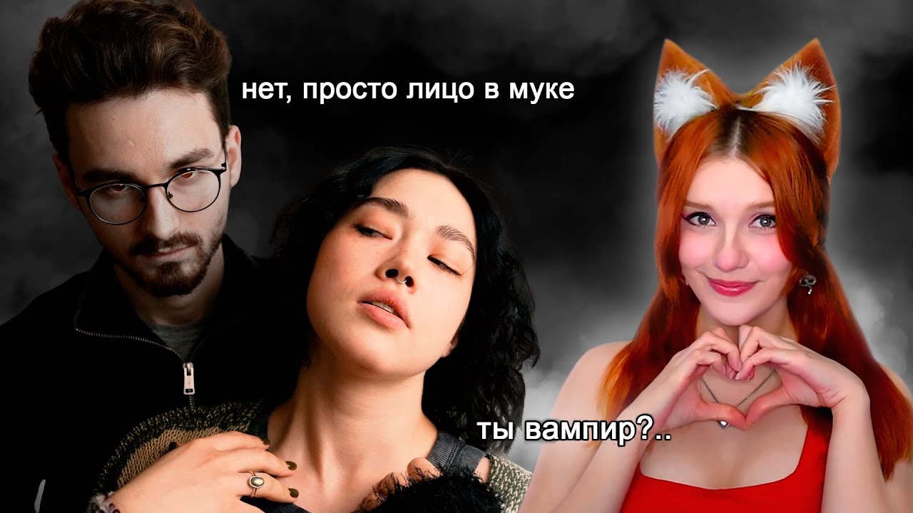 ПОВТОРЯЕМ ФИЛЬМЫ В ДОМАШНИХ УСЛОВИЯХ 2 с Анастасиз Реакция Брайн Мапс и Анастасиз