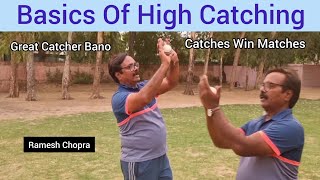 Basics Of High Catching High Catch Pakdna Seekhen Technique Of High Catching