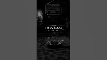 القارئ فارس عباد #اجر_لي_ولك #قرآن #كريم #فلسطين #حره