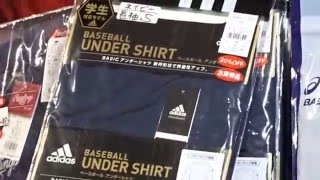 野球用品専門店 若林スポーツ 新入部員特集　～　アンダーシャツ 編