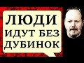 Владимир Кара-Мурза. Кто то будет обескуражен! 01.04.2017 Грани недели на Эхо Москвы