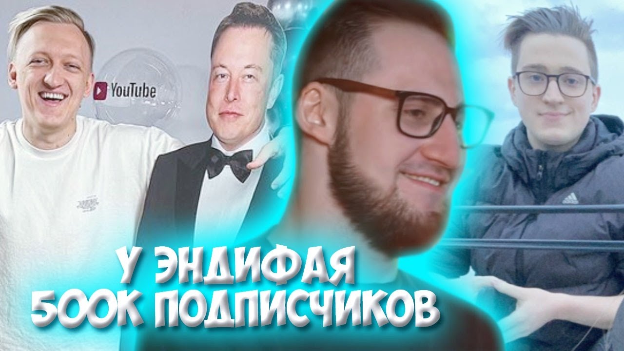 Машина андрея эндифая