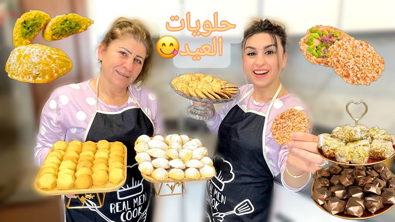 عملنا أطيب معمول للعيد في البيت انا وأمي😋 النتيجة!!