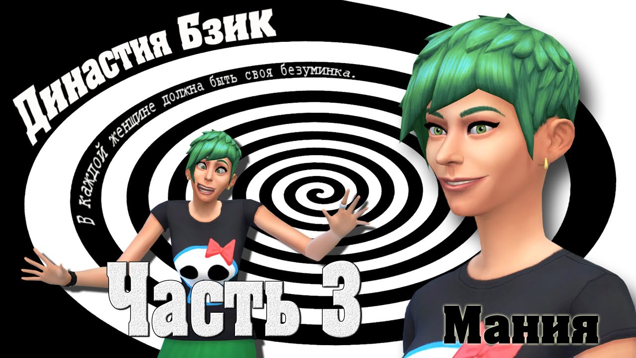 Карина плей симс 4