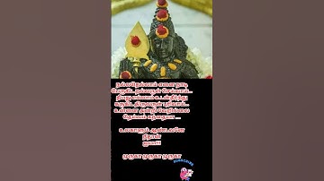 முருகன் வாக்கு