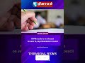 STPM results to be released on June 18, says Examination Council #thisaigalnews #malaysiatamilnews