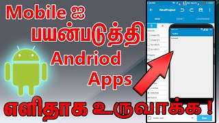 how to create android apps in mobile | Sketchware in tamil screenshot 4