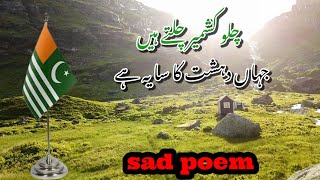 kashmir day poetry in urdu translation || Kashmir day poetry in 2023 || new poetry sad Poetry screenshot 2