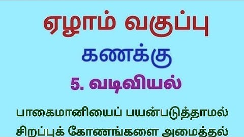 Class7 Term1 Maths Chapter5 Geometry construction of special angles without using protractor