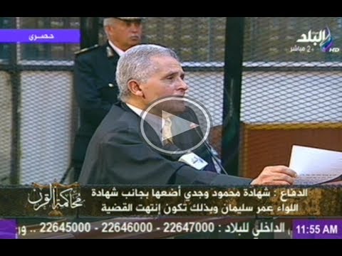 الجزء الاول من مرافعة الدكتور نبيل مدحت سالم محامى احمد رمزى 9 4 2014
