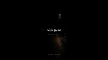 وتشتكي إلى الله والله يسمع تحاوركما | محمد صديق المنشاوي | سورة المجادلة