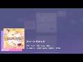 Project SEKAI JP - スイートマジック | Sweet Magic (Append [25] | All Perfect)