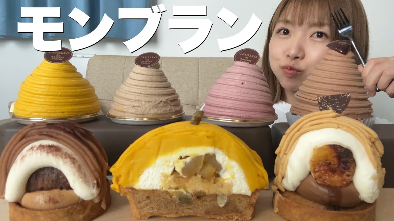 Now is the time to eat this rich Mont Blanc! - YouTube