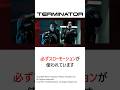 【ターミネーター1・2】キャメロン監督のスローモーション演出が天才すぎる…