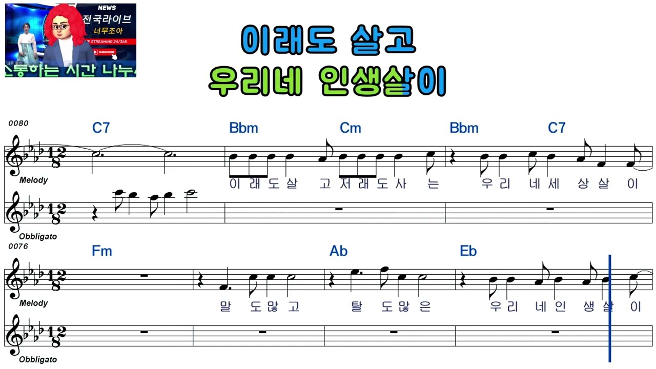 유철ㅡ인생살이ㅡ여자키ㅡELF919ㅡ40247
