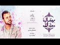 رسالة من الله بدون موسيقى حمود الخضر رسالة من الله بدون موسيقى حمود الخضر
