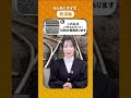 鉄道うんちくクイズ#雑学 #クイズ