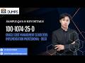 1D0-1074-25-D Oracle Cost Management Cloud 2025 Delta – Short Details & Sample Q&A