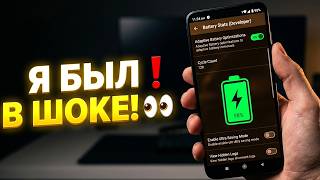 Хватит убивать батарею Телефона : сделайте это прямо сейчас!