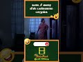 ஆச்சி மனோரமா சிம்ரன் காமெடி - Ottran Movie Comedy #shorts #ytshorts