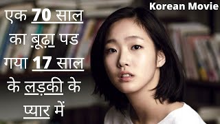 A Muse (2012) Movie Explained In Hindi | Korean Movie | Hollywood Legend