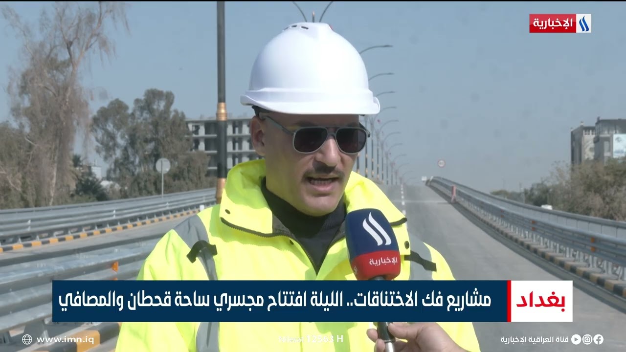 مشاريع فك الاختناقات.. الليلة افتتاح مجسري ساحة قحطان والمصافي تقرير عباس ناعم