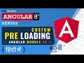 Custom Preloading Strategy in Hindi  |  Angular Modules  |  Angular 8 Tutorial in Hindi (2021) [#58]