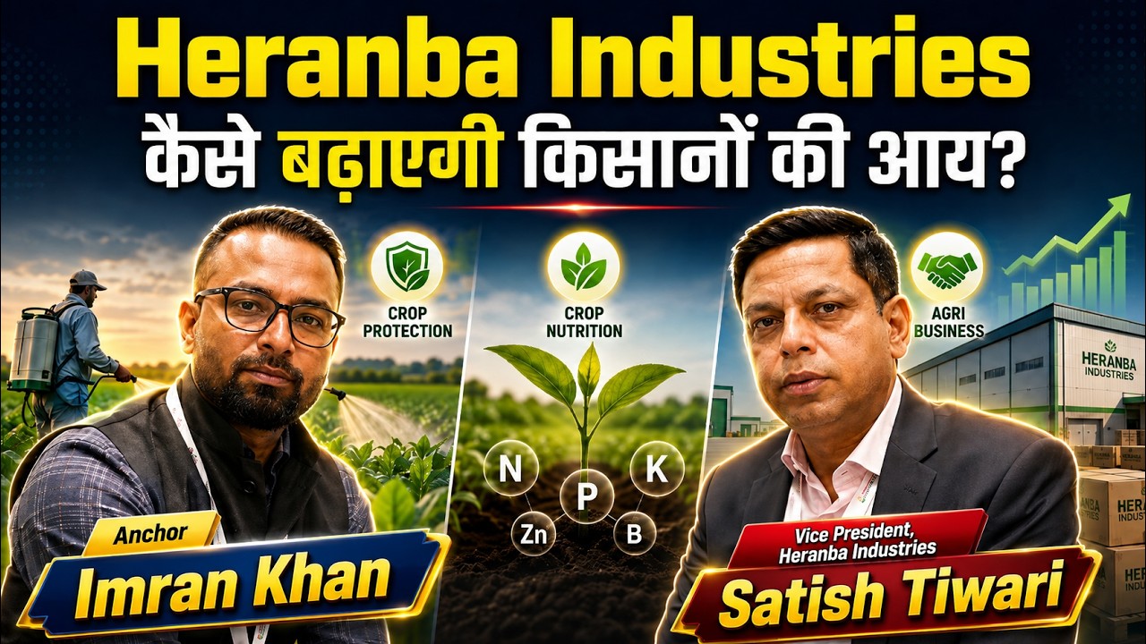Heranba Industries किसानों की आय कैसे बढ़ाएगी? | Satish Tiwari Exclusive Interview