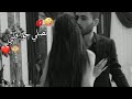 شيخة وأميرة انتي اجمل حالات واتس اب حب وغرام 2024 مقاطع عشق رومانسيه قصيرةاغاني حب حالات واتساب شيخة وأميرة انتي اجمل حالات واتس اب حب وغرام 2024 مقاطع عشق رومانسيه قصيرةاغاني حب حالات واتساب