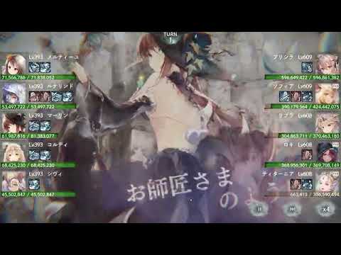 【メメントモリ】メインクエスト 37-52
