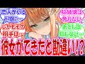 プロデューサーと○○が付き合っているという噂が学園中に広まった世界線に対する反応【学園アイドルマスター・学マス・学マス反応集・SS】