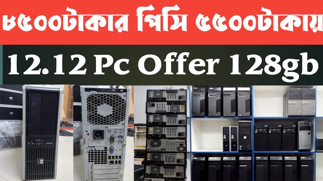 Buy Desktop PC Build 12.12 Offer Brahmanbaria Ashik Computer | নরসিংদী ...