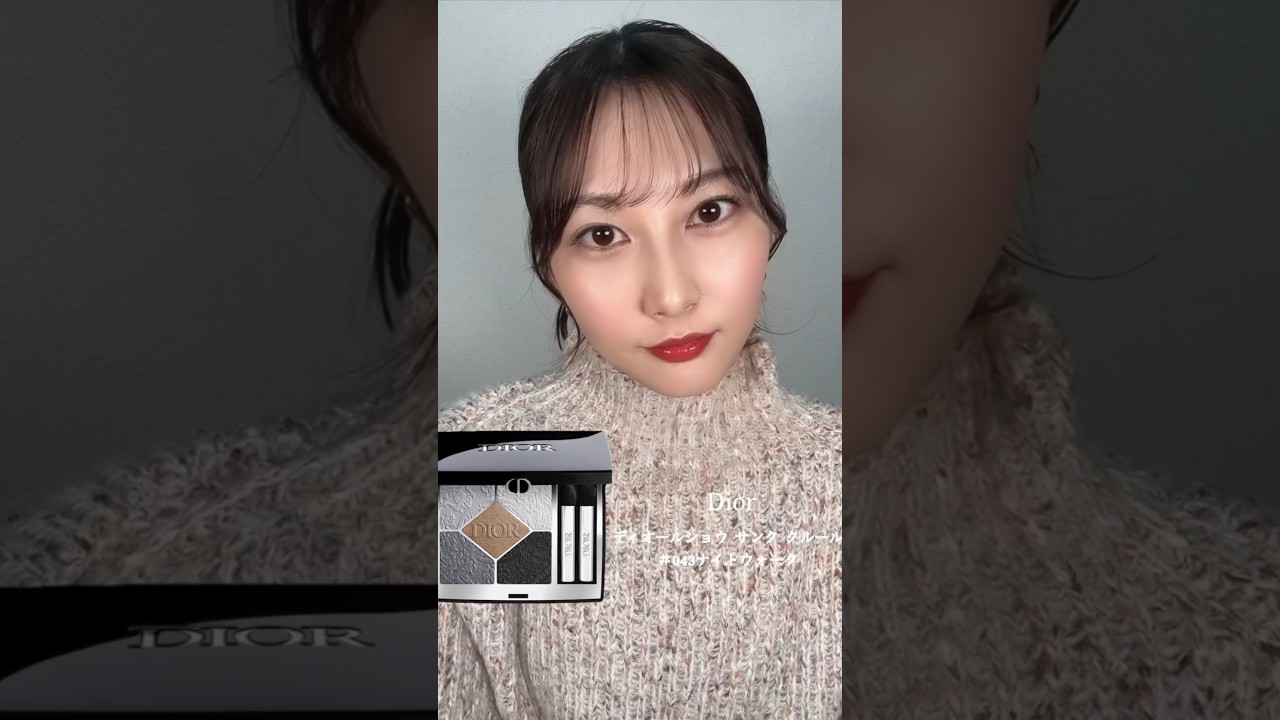 ディオールショウ サンク クルール043ナイト ウォーク 未使用DIOR