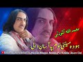 Muhammadullah katawazi new pashto songs 2023  ho da meene noom pa khwla asan dai wai  pashto songs